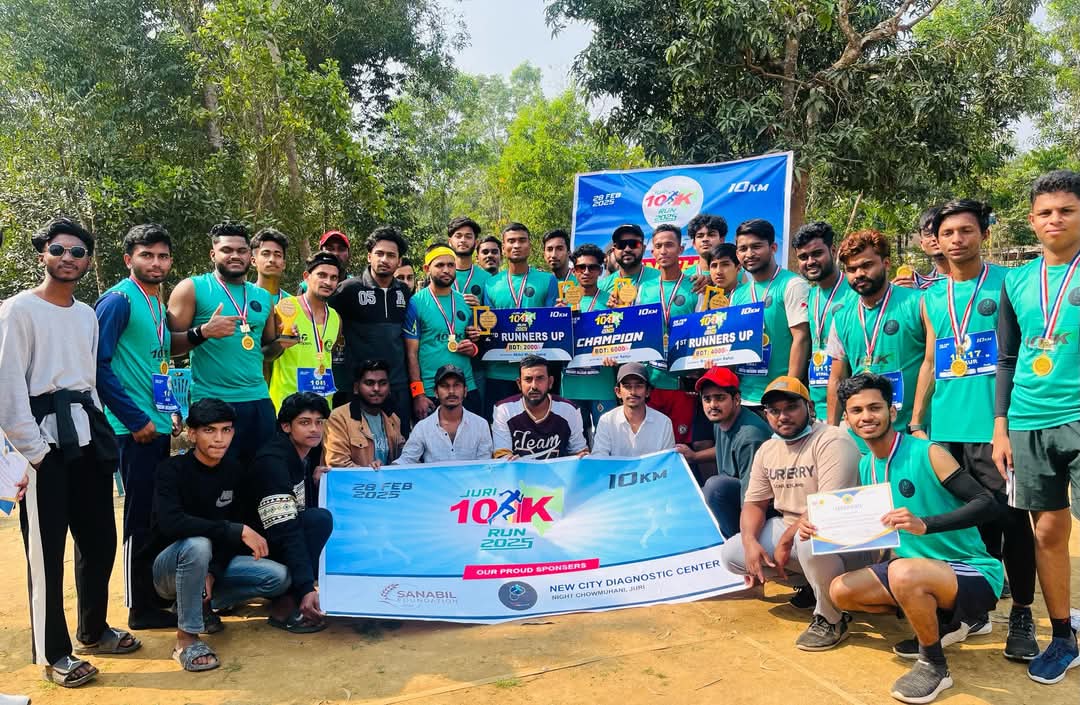 জুড়ীতে চতুর্থবারের মতো অনুষ্ঠিত ম্যারাথন