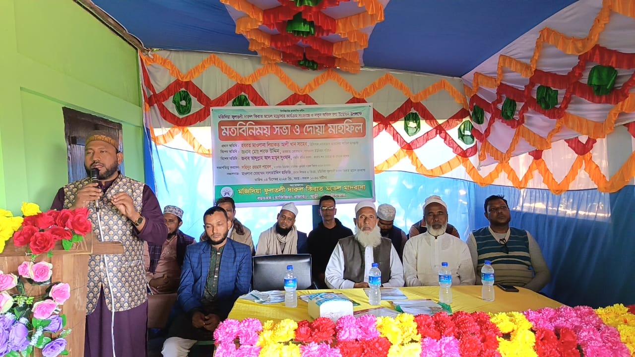 জুড়ীর সাগরনালে প্রতিষ্ঠিত হয়েছে ইসলামি শিক্ষা প্রতিষ্ঠান মজিদিয়া ফুলতলী দারুল কেরাত মডেল মাদ্রাসা।