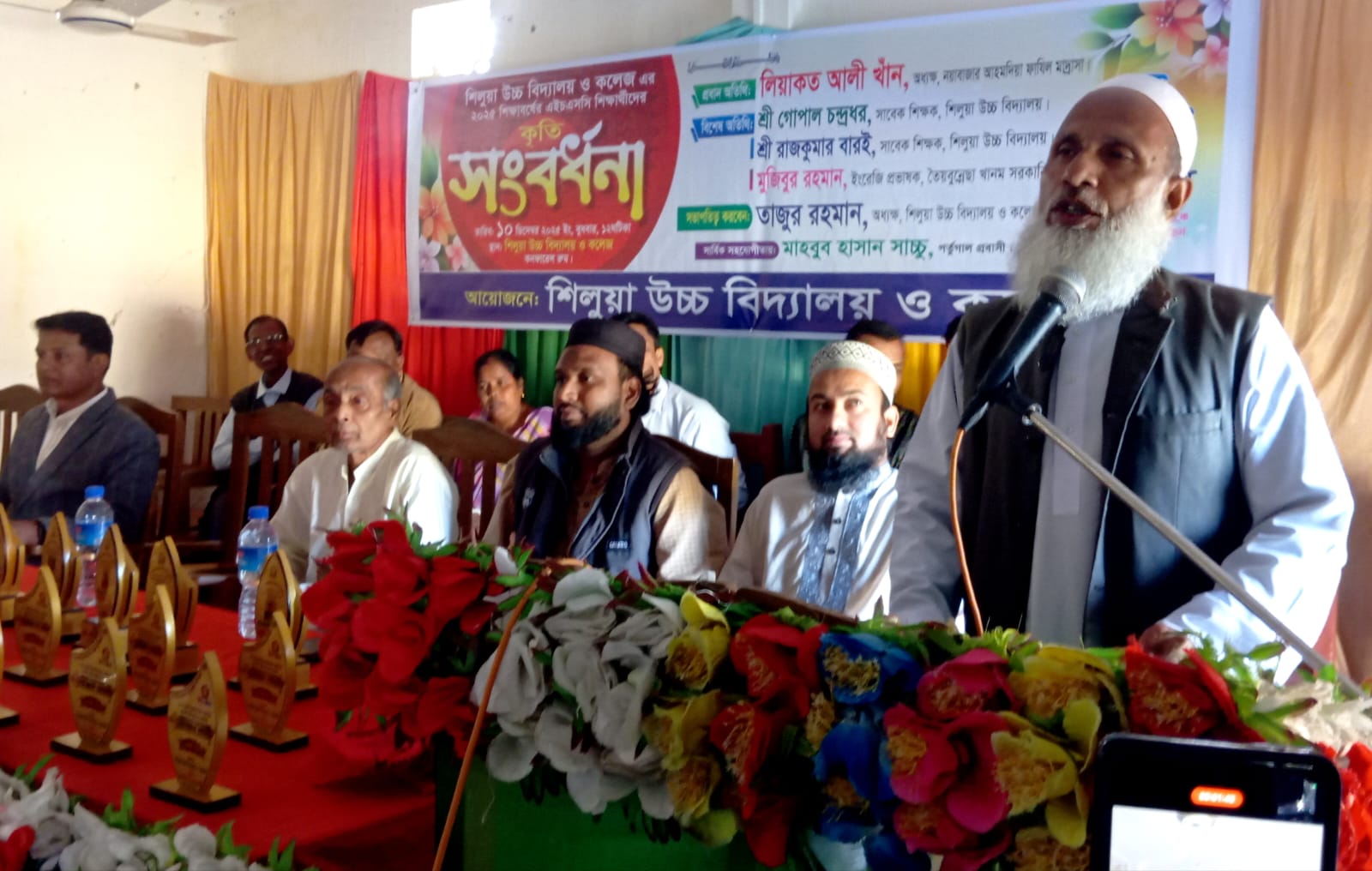 পর্তুগাল প্রবাসী মাহবুব হাসান সাচ্চুর উদ্যোগে শিলুয়া উচ্চ বিদ্যালয় ও কলেজের কৃতি সংবর্ধনা সম্পন্ন