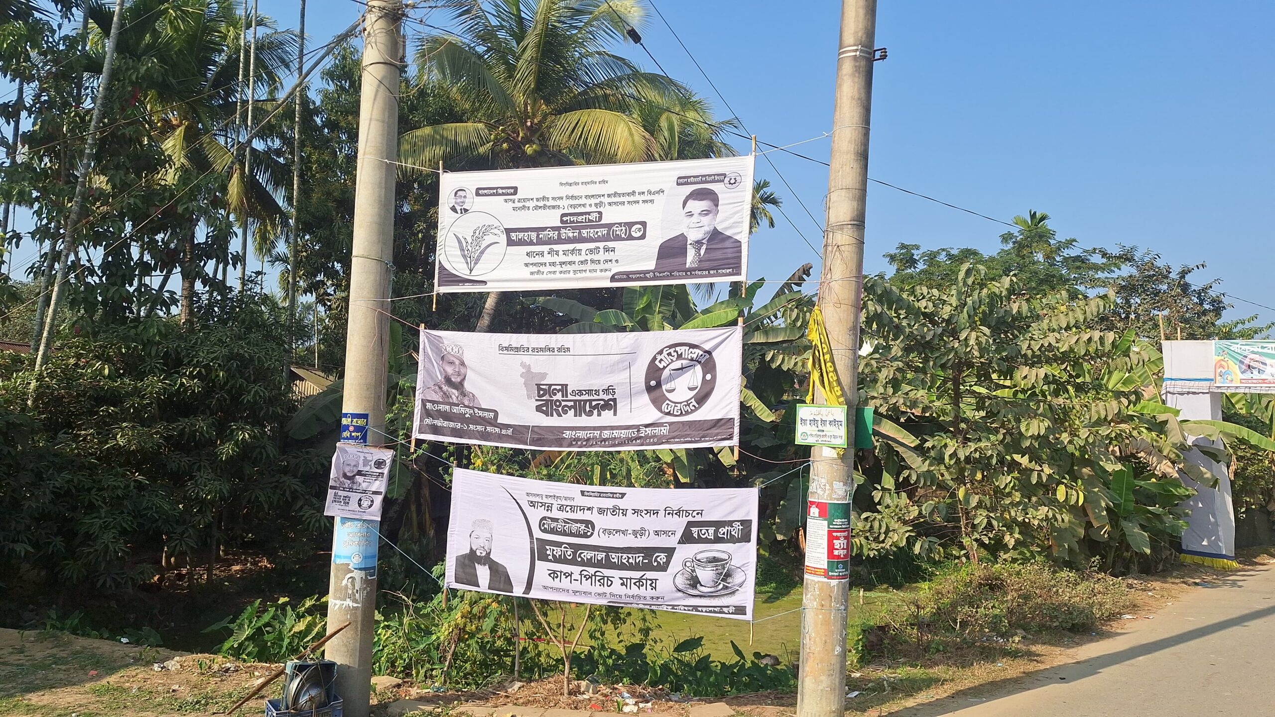 জাতীয় সংসদ নির্বাচনকে সামনে রেখে জুড়ী–বড়লেখায় বেড়েছে ভোটের তাপমাত্রা,উৎসাহ–উদ্দীপনায় মুখর পুরো আসন,প্রচার-প্রচারণায় ব্যস্ত প্রার্থীরা
