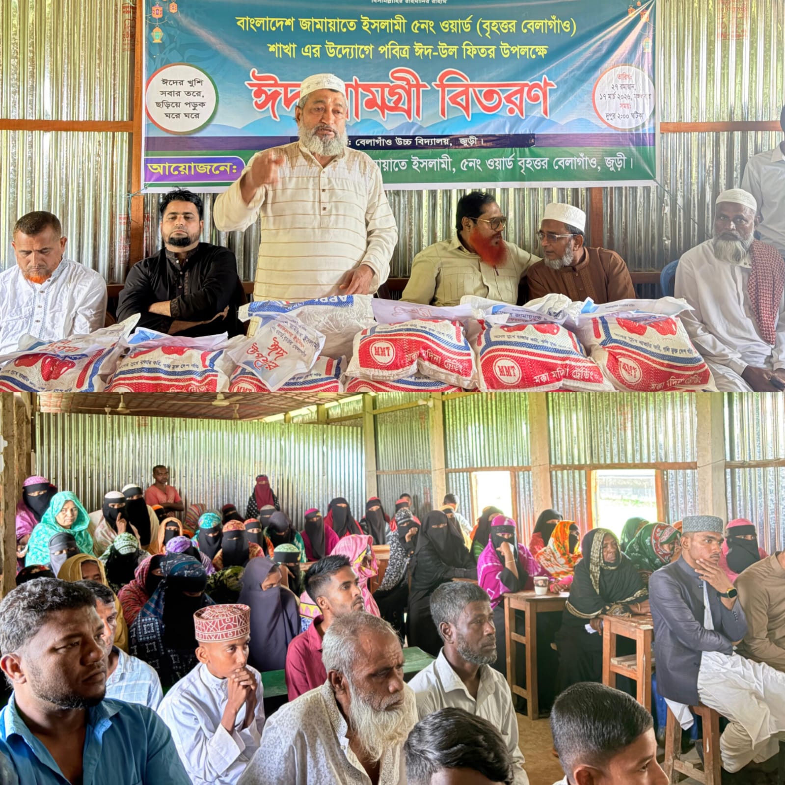 জুড়ীতে দুই শতাধিক পরিবারের মাঝে জামায়াতের ঈদ সামগ্রী বিতরণ