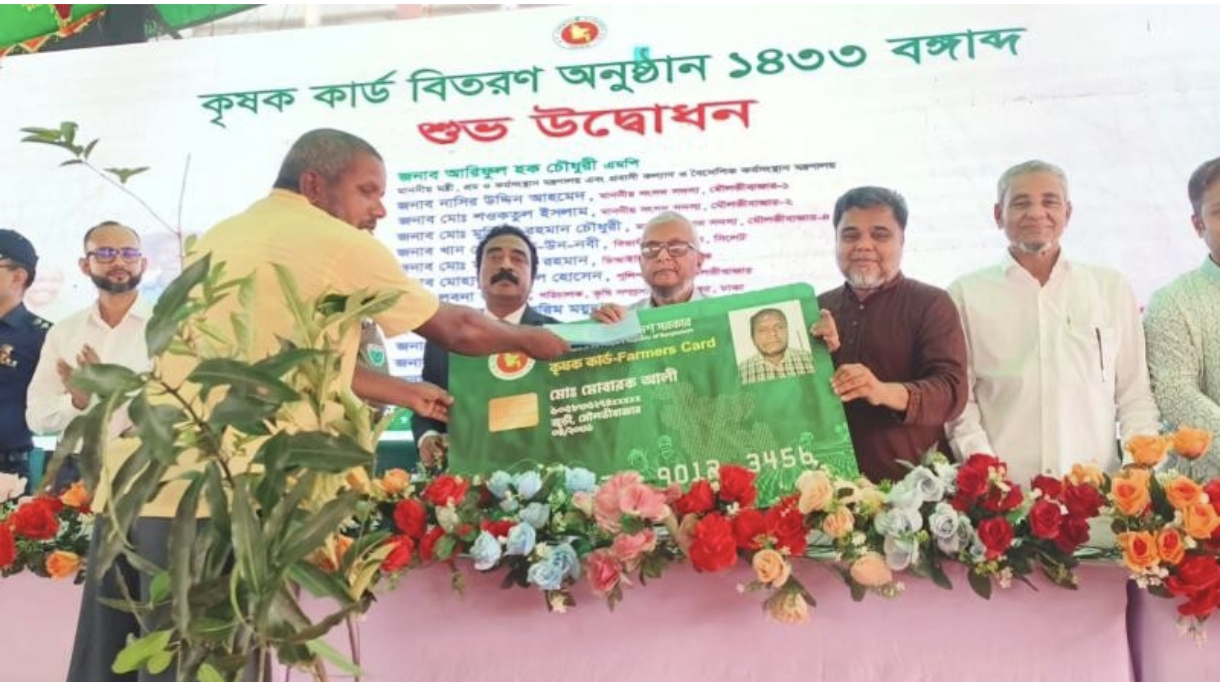 মৌলভীবাজারের জুড়ী উপজেলায় ৮২১ জন কৃষকের হাতে কৃষক কার্ড তুলে দেওয়া হয়েছে।